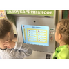 Методический комплекс "Азбука финансов" - «globural.ru» - Йошкар-Ола