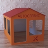 Детский игровой домик «Мастерская» - «globural.ru» - Йошкар-Ола