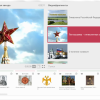 Медиа Коллекция Государственные символы России - «globural.ru» - Йошкар-Ола