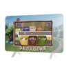 Интерактивный методический комплекс "Экология" - «globural.ru» - Йошкар-Ола