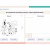 «Мобильный Профиль психолога» (ноутбук + программное обеспечение) - «globural.ru» - Йошкар-Ола
