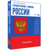 Медиа Коллекция Государственные символы России - «globural.ru» - Йошкар-Ола