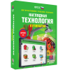 Интерактивное учебное пособие. Технология. Кулинария. - «globural.ru» - Йошкар-Ола
