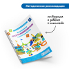 Безэкранное программирование с Роботом  Ботли (комплект для группы) - «globural.ru» - Йошкар-Ола