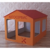 Детский игровой домик «Мастерская» - «globural.ru» - Йошкар-Ола