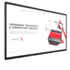 Интерактивная панель Dragon X 86" - «globural.ru» - Йошкар-Ола