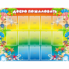 Стенд "Добро пожаловать!" 1.5x1.15 - «globural.ru» - Йошкар-Ола