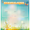 Стенд "Информация" 0.81x0.85 - «globural.ru» - Йошкар-Ола