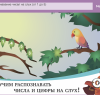 ОС3. Матемашка. Задания 0-4 - «globural.ru» - Йошкар-Ола