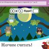 ОС3. Матемашка. Задания 0-4 - «globural.ru» - Йошкар-Ола
