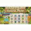Программное обеспечение «Экология» - «globural.ru» - Йошкар-Ола