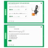 Сольфеджио. 2 класс - «globural.ru» - Йошкар-Ола