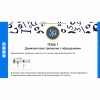 Сольфеджио. 5 класс - «globural.ru» - Йошкар-Ола