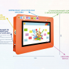 Интерактивная визитная карточка «Детский сад» 43” standart  - «globural.ru» - Йошкар-Ола
