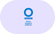 Успех каждого ребенка - «globural.ru» - Йошкар-Ола