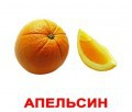 Логопедические карточки по лексическим темам - «globural.ru» - Йошкар-Ола