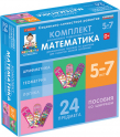 Игры для социально-личностного развития детей - «globural.ru» - Йошкар-Ола