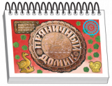 Книжки для детей. Серия "Диафильм-книга" - «globural.ru» - Йошкар-Ола
