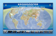 Стенды для кабинета истории и обществознания - «globural.ru» - Йошкар-Ола