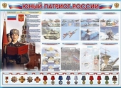 Уголок Патриотического воспитания - «globural.ru» - Йошкар-Ола