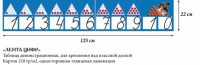 Лента цифр - «globural.ru» - Йошкар-Ола