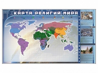 Магнитно-маркерная доска "Карта религий мира" + комплект тематических магнитов - «globural.ru» - Йошкар-Ола