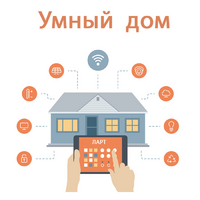 Учебный набор "Беспроводный Умный дом" - «globural.ru» - Йошкар-Ола