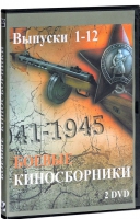 DVD "Боевые киносборники" - «globural.ru» - Йошкар-Ола