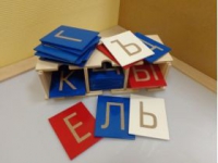 Буквы тактильные. Алфавит печатный (33 штуки.) - «globural.ru» - Йошкар-Ола