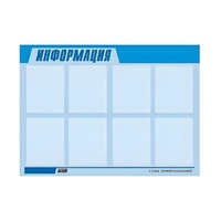 Стенд "Информация" (вариант 1) - «globural.ru» - Йошкар-Ола