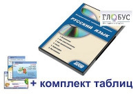 Интерактивный наглядный комплекс для начальной школы "Русский язык" - «globural.ru» - Йошкар-Ола
