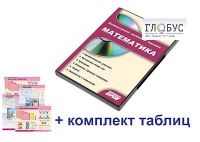 Интерактивный наглядный комплекс для начальной школы "Математика" - «globural.ru» - Йошкар-Ола
