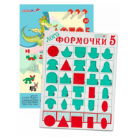 Эталонный конструктор "Логоформочки 5" - «globural.ru» - Йошкар-Ола