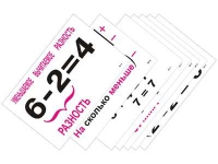 Опорные таблицы по математике 1 класс - «globural.ru» - Йошкар-Ола