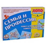 Лото в картинках для обучения детей английскому и немецкому языку «Семья и профессии» - «globural.ru» - Йошкар-Ола