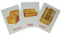 Раздаточные карточки "Мебель" - «globural.ru» - Йошкар-Ола