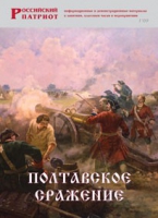 Брошюра "Полтавское сражение" - «globural.ru» - Йошкар-Ола