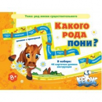 Комплект настольных развивающих игр по русскому языку (вариант 2) - «globural.ru» - Йошкар-Ола
