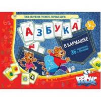 Азбука в кармашке - «globural.ru» - Йошкар-Ола