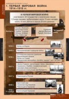 История. Новейшая история 9 класс (комплект таблиц) - «globural.ru» - Йошкар-Ола