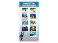 Стенд "Безопасно? Нет - опасно!" - «globural.ru» - Йошкар-Ола