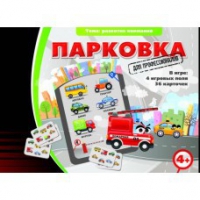 Игровые карты "Парковка. Для профессионалов" - «globural.ru» - Йошкар-Ола