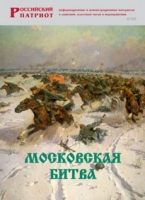 Брошюра "Московская битва" - «globural.ru» - Йошкар-Ола