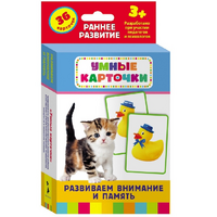 Карточки Домана "Развиваем внимание и память" - «globural.ru» - Йошкар-Ола
