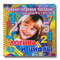 Учебно-игровое пособие "Логика и цифры" - «globural.ru» - Йошкар-Ола