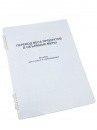 Пособие для слабовидящих "Меры веса" - «globural.ru» - Йошкар-Ола