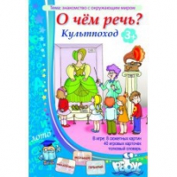Комплект настольных развивающих игр по тематике предмета "Окружающий мир" (вариант 1) - «globural.ru» - Йошкар-Ола