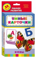 Карточки Домана "Буквы" - «globural.ru» - Йошкар-Ола