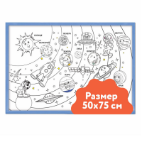 Настенный модуль «Раскраска - 50х75» - «globural.ru» - Йошкар-Ола