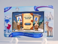 Региональный компонент «ЯНАО» 43" - «globural.ru» - Йошкар-Ола